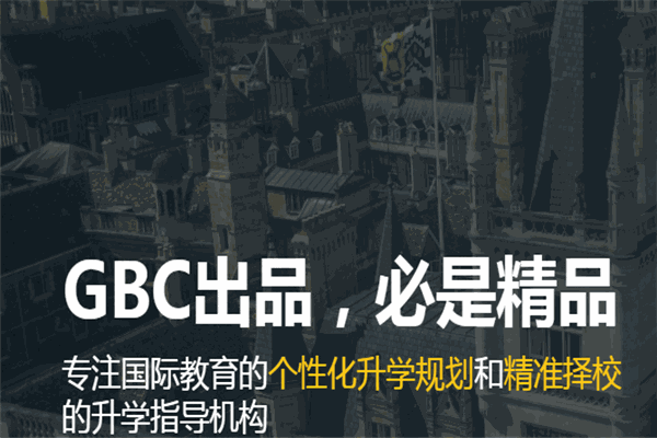 金桥世纪国际教育